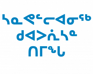 ᓴᓇᕙᓪᓕᐊᓂᖅ ᑎᒥᖓ